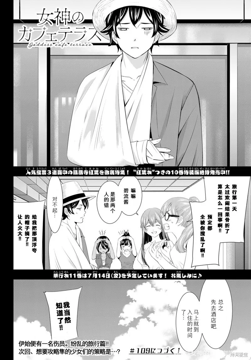 第108话 第17页