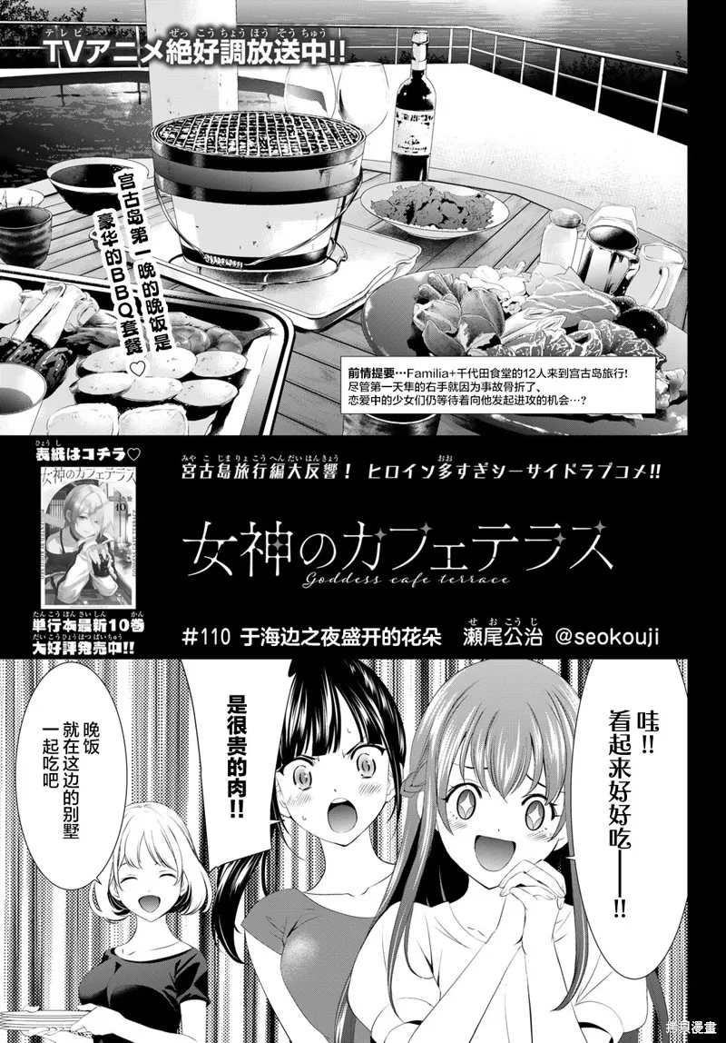 第110话 第1页
