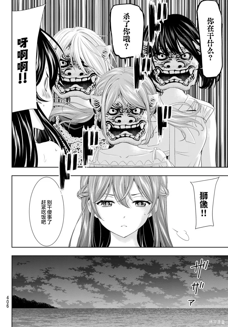 第110话 第4页