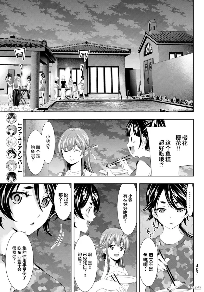 第110话 第5页