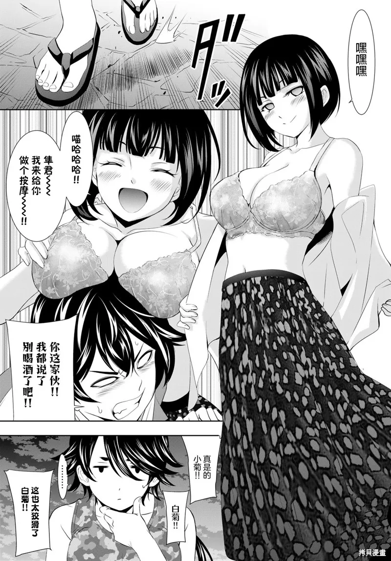第110话 第7页
