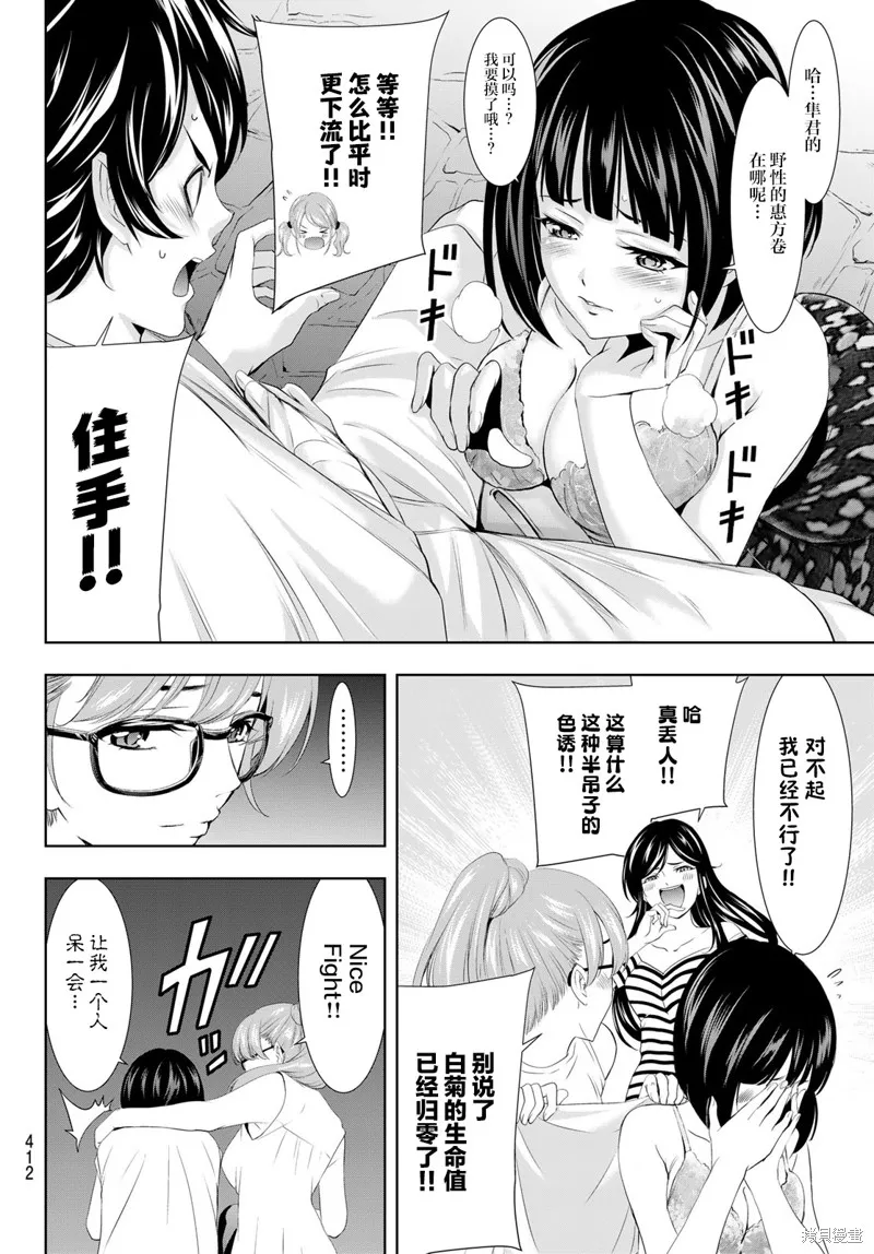 第110话 第10页