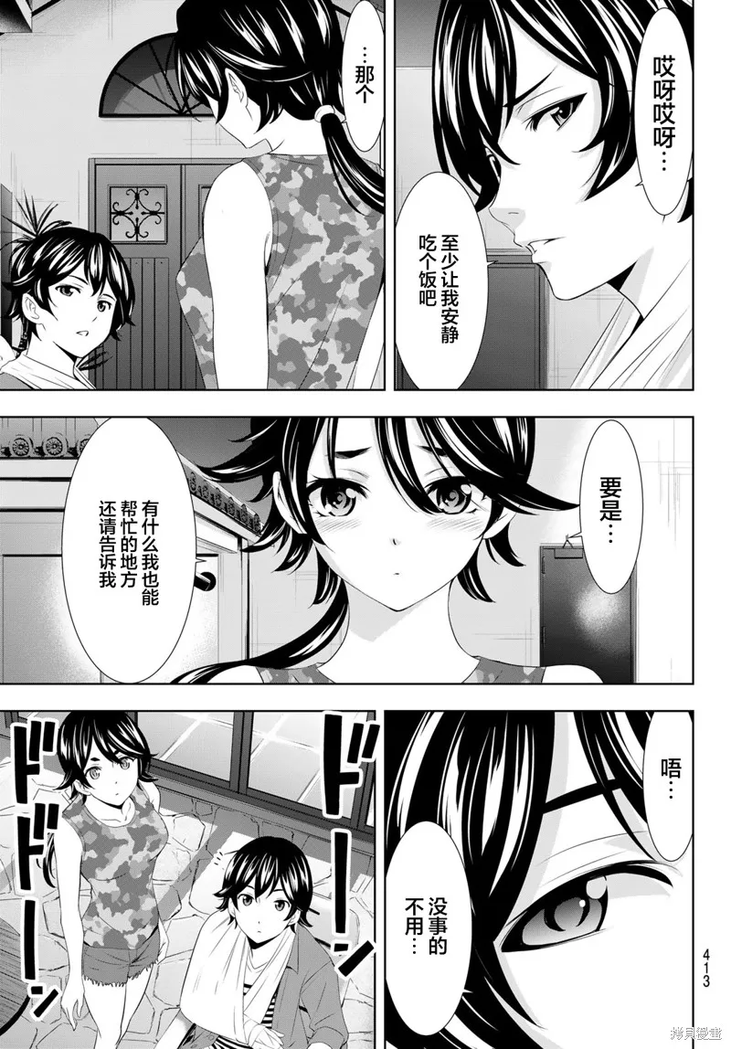 第110话 第11页