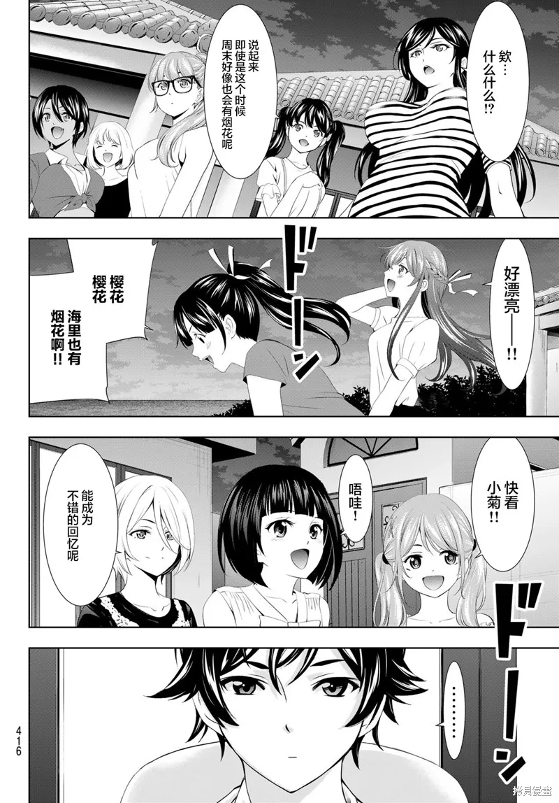 第110话 第13页