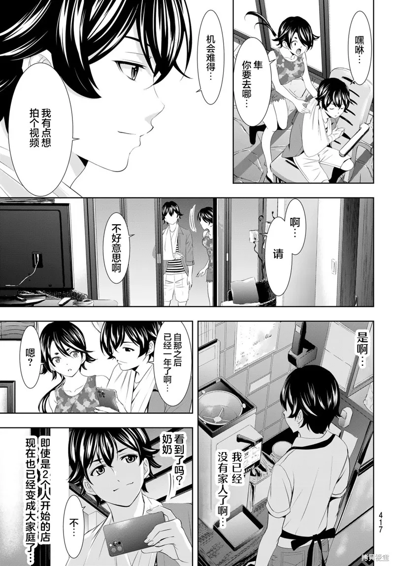 第110话 第14页
