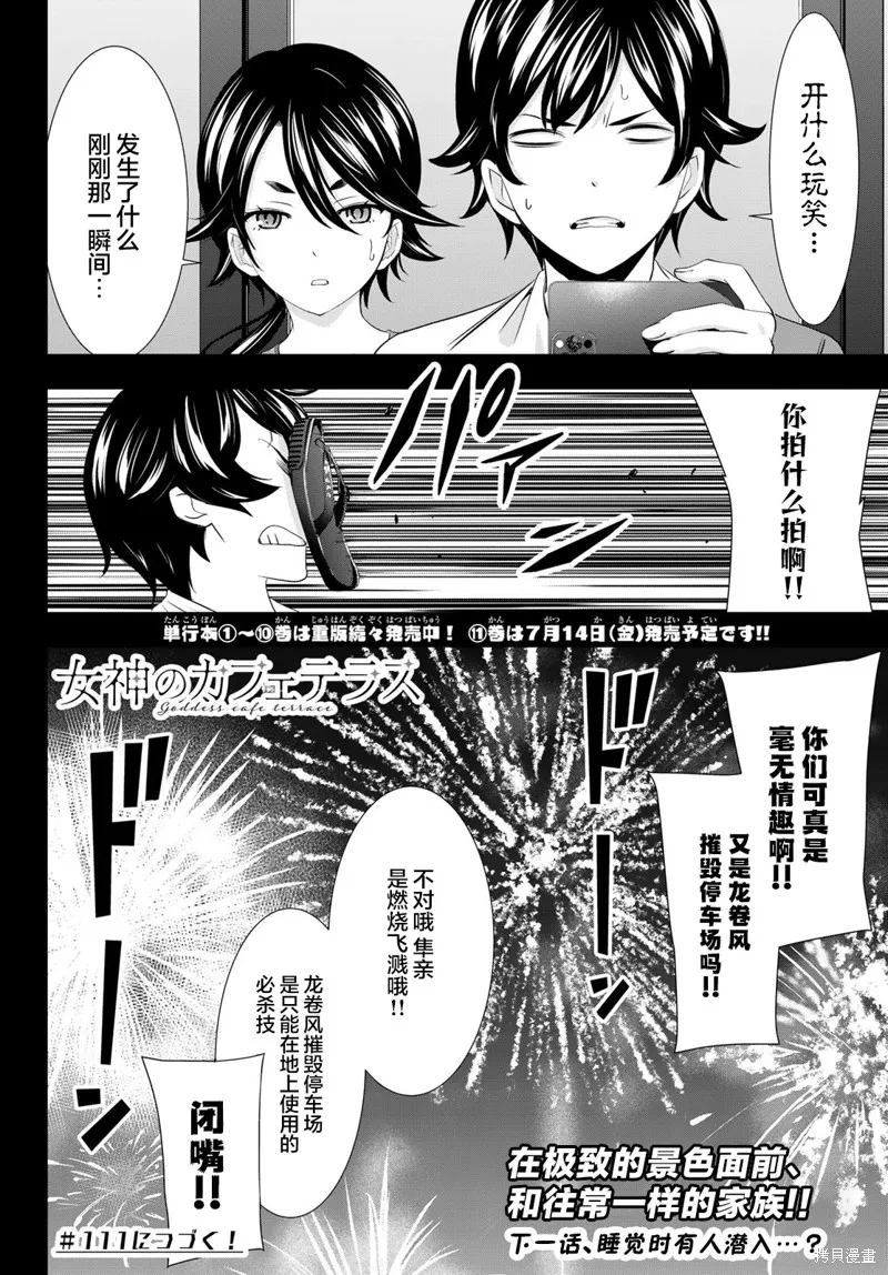 第110话 第16页
