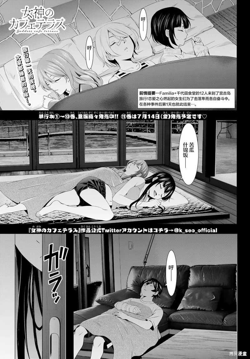 第111话 第1页