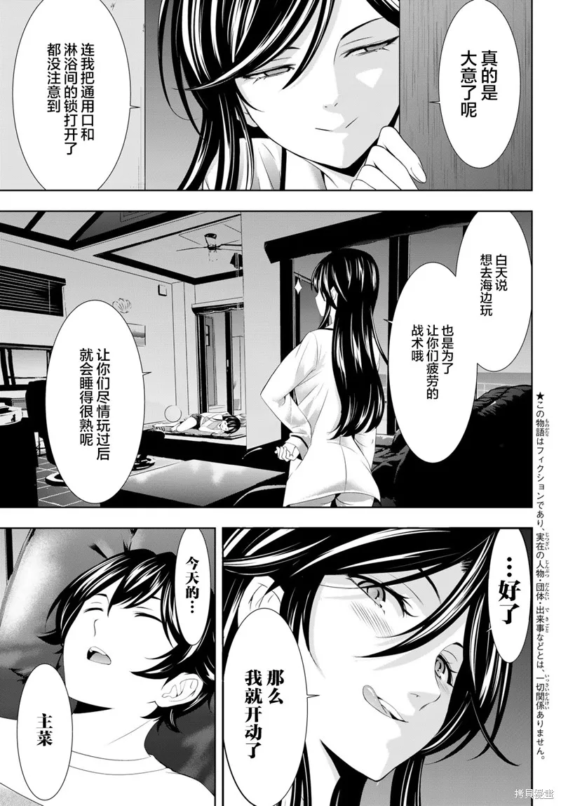 第111话 第3页