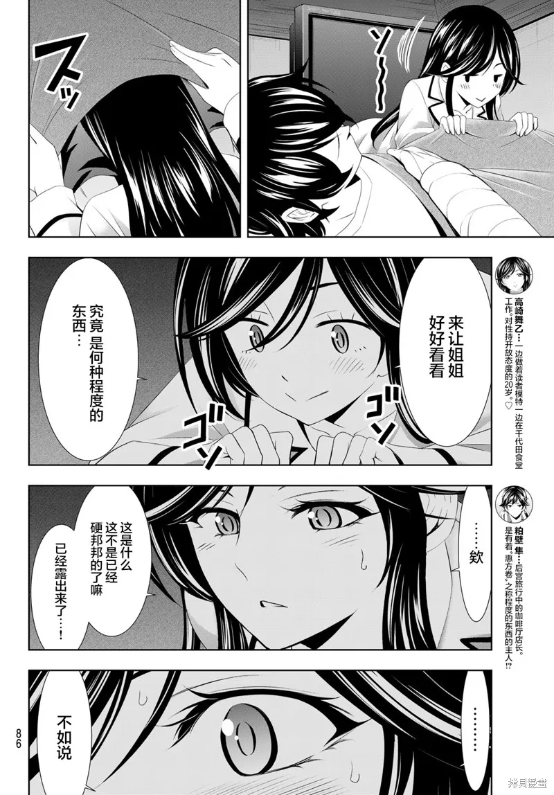 第111话 第4页
