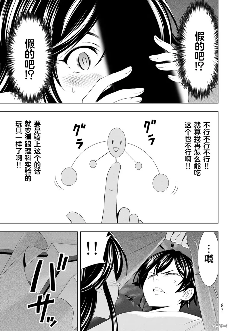 第111话 第5页
