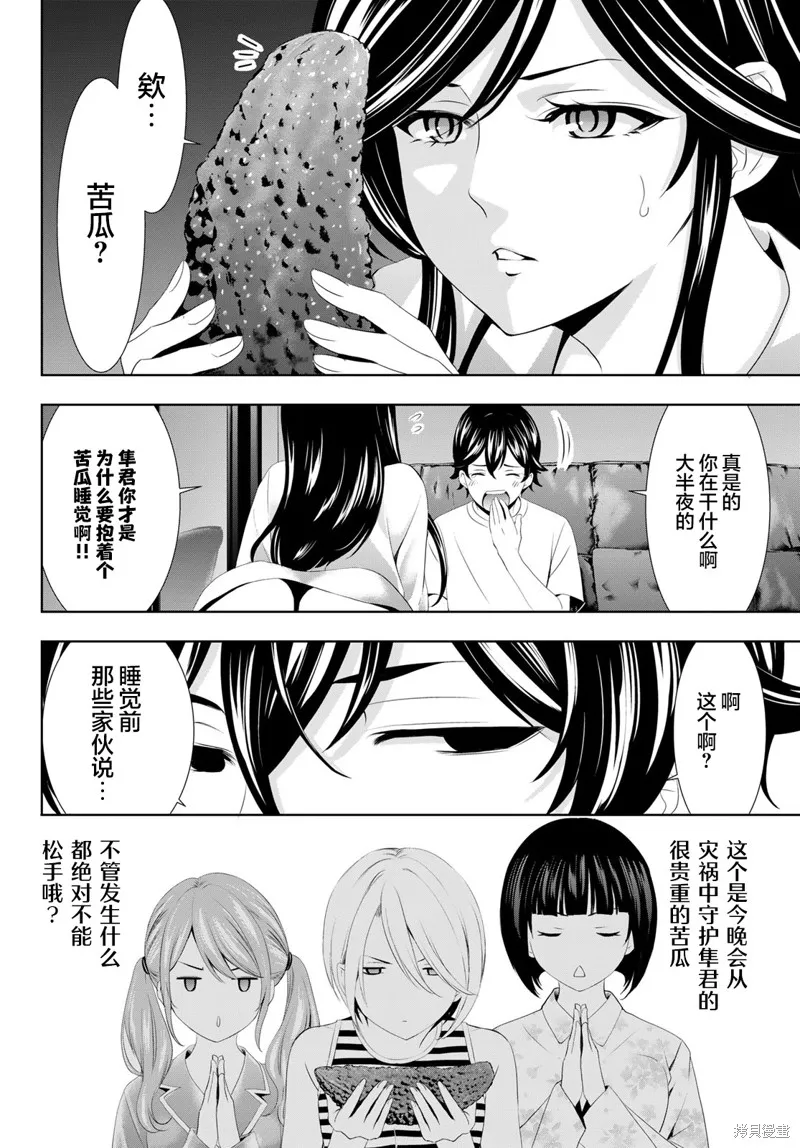 第111话 第6页