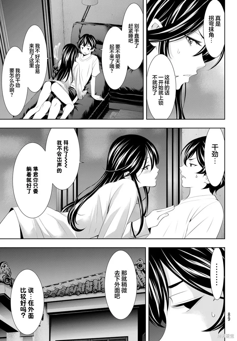 第111话 第7页