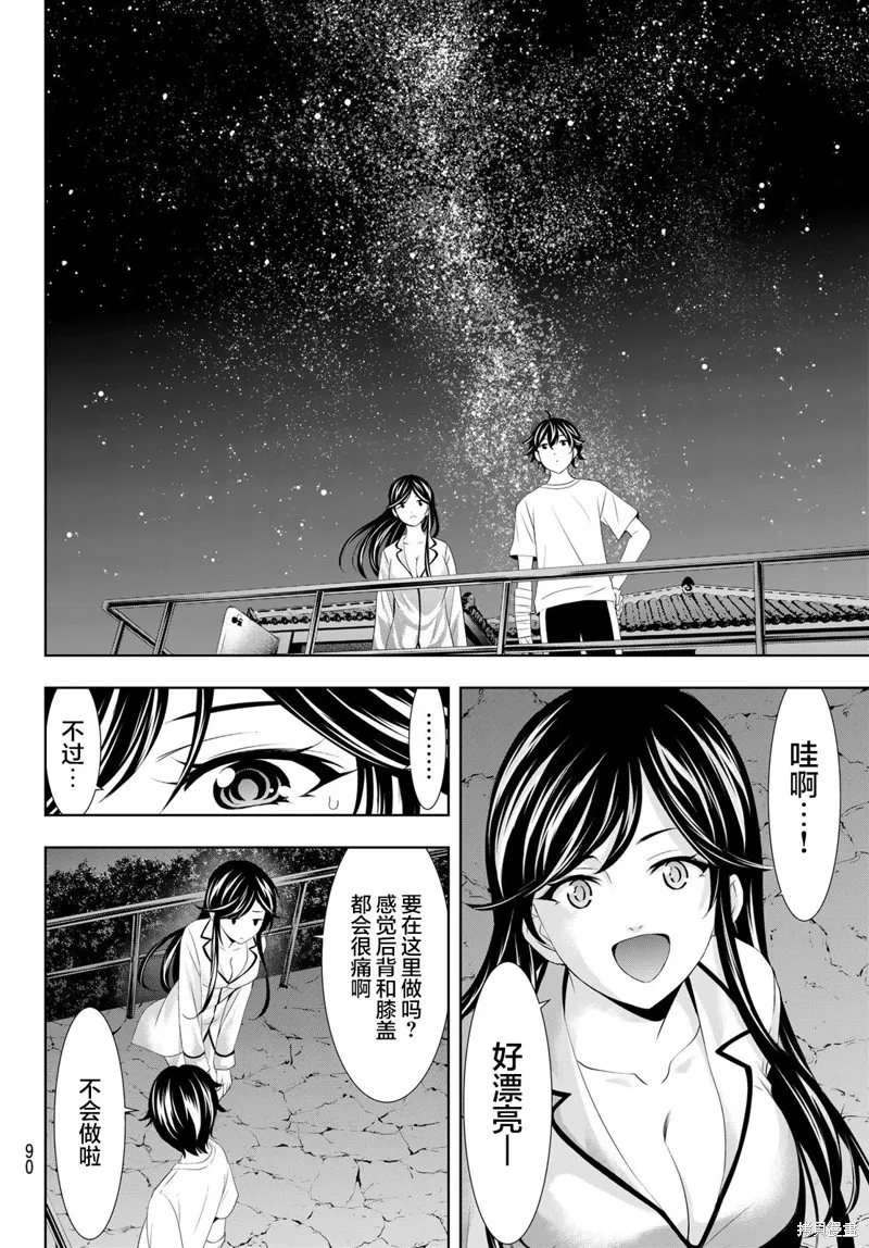 第111话 第8页