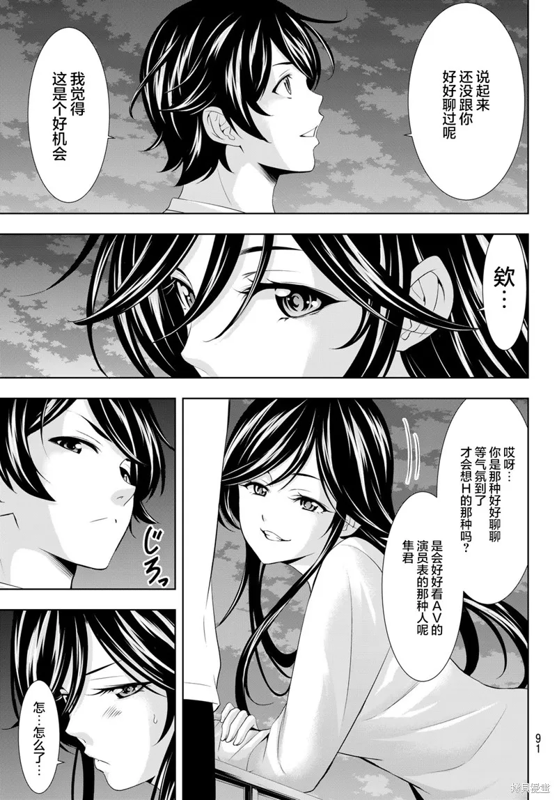 第111话 第9页