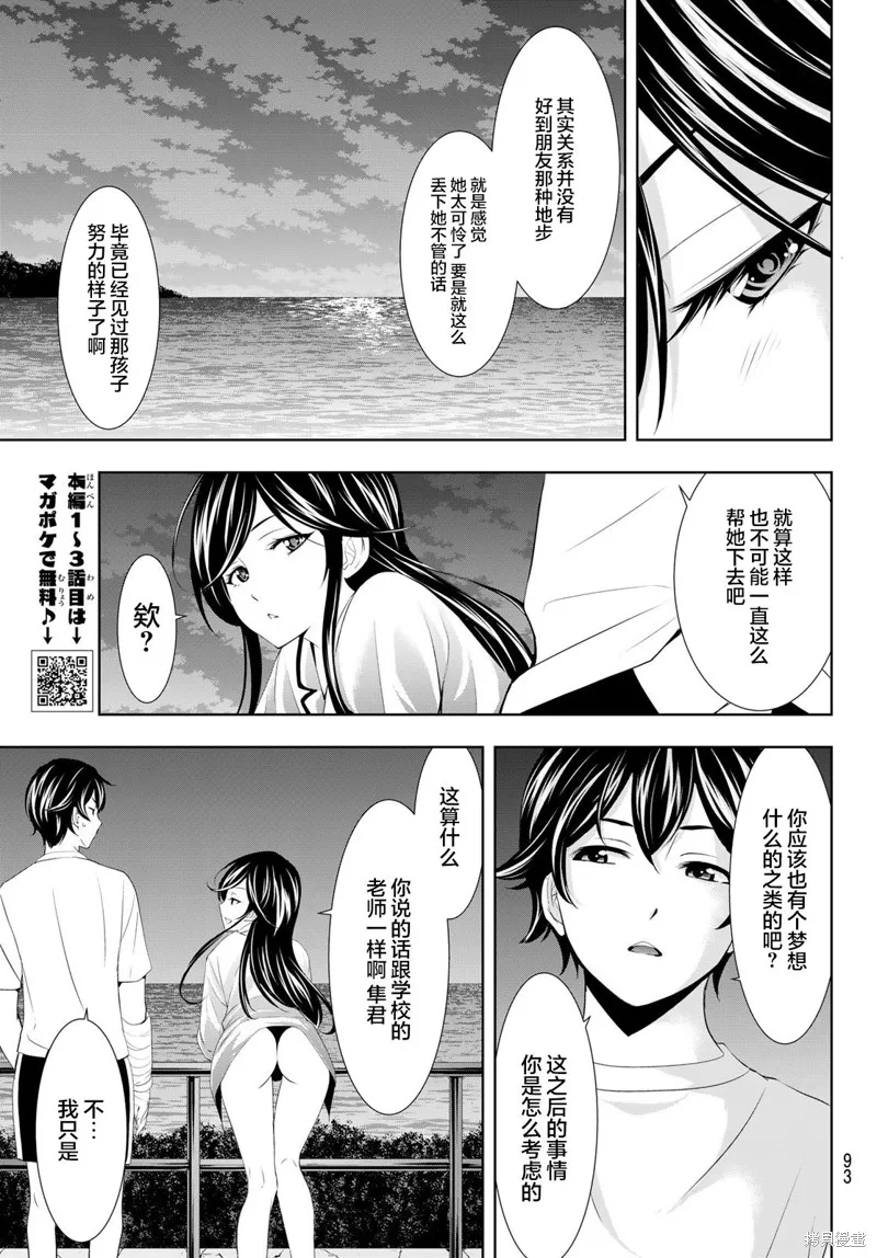 第111话 第11页