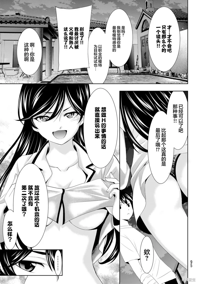 第111话 第13页