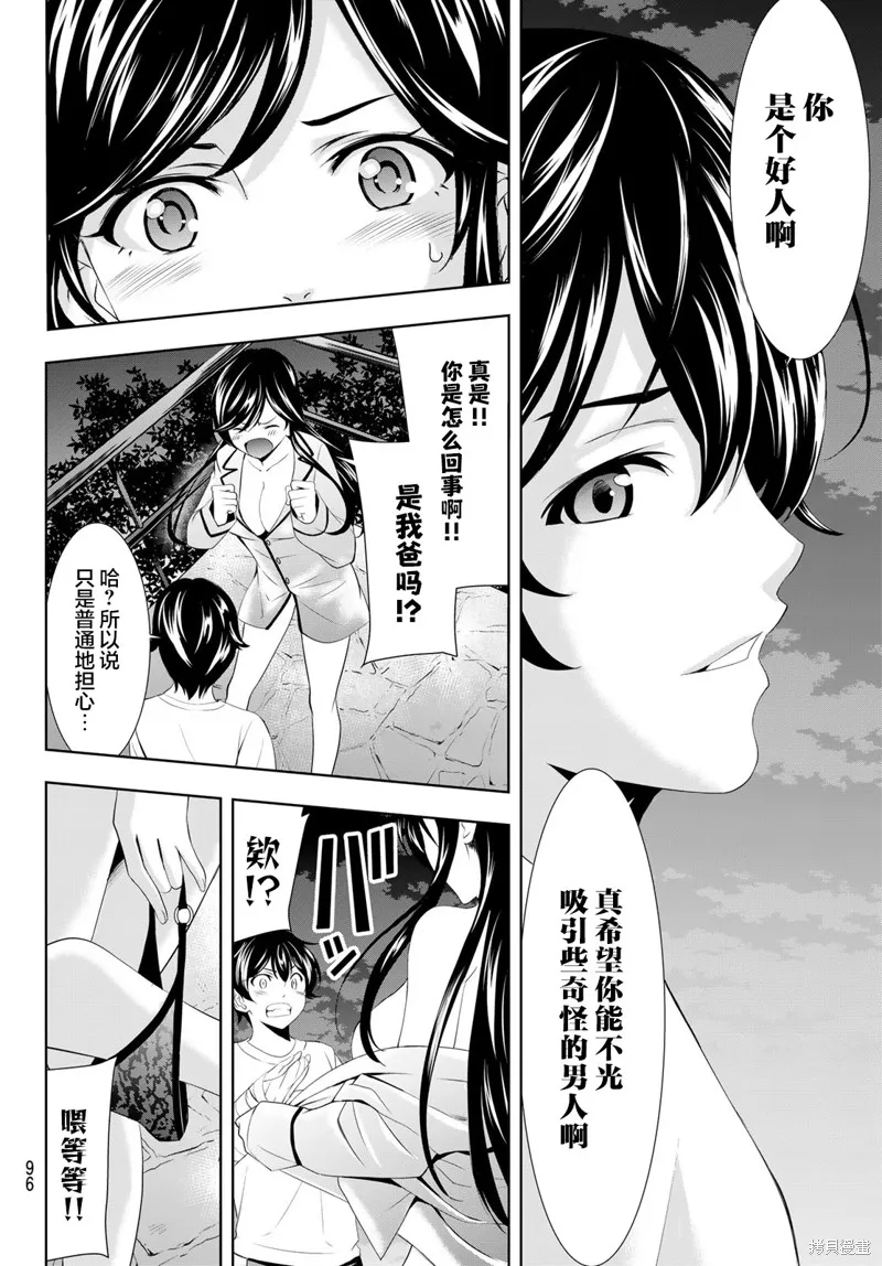第111话 第14页
