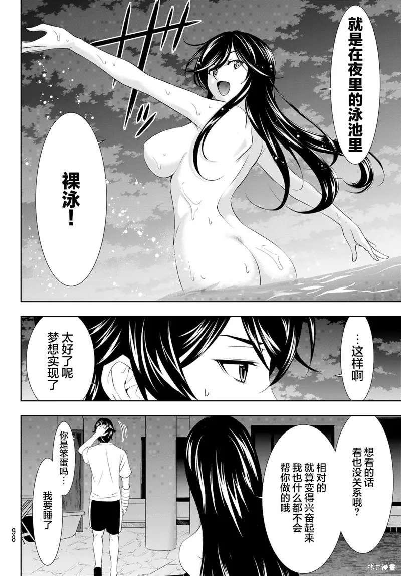 第111话 第16页