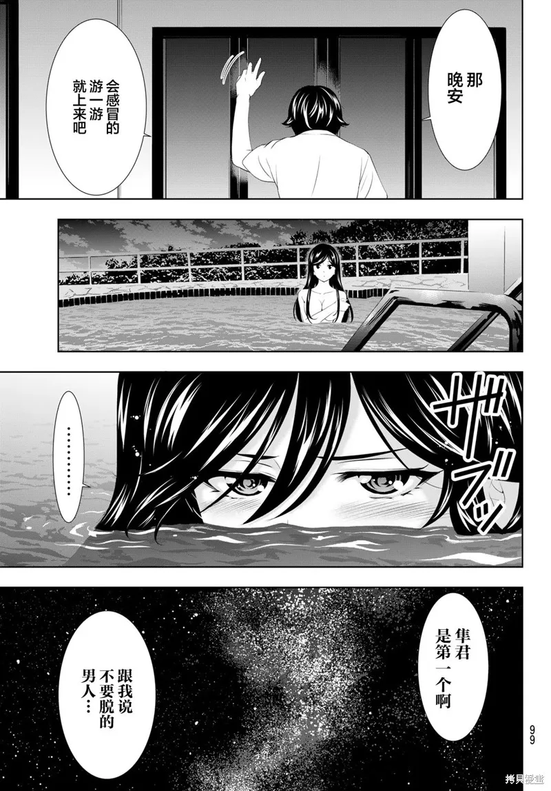 第111话 第17页
