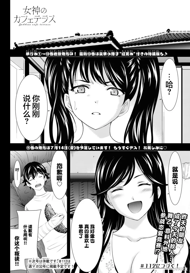 第111话 第18页