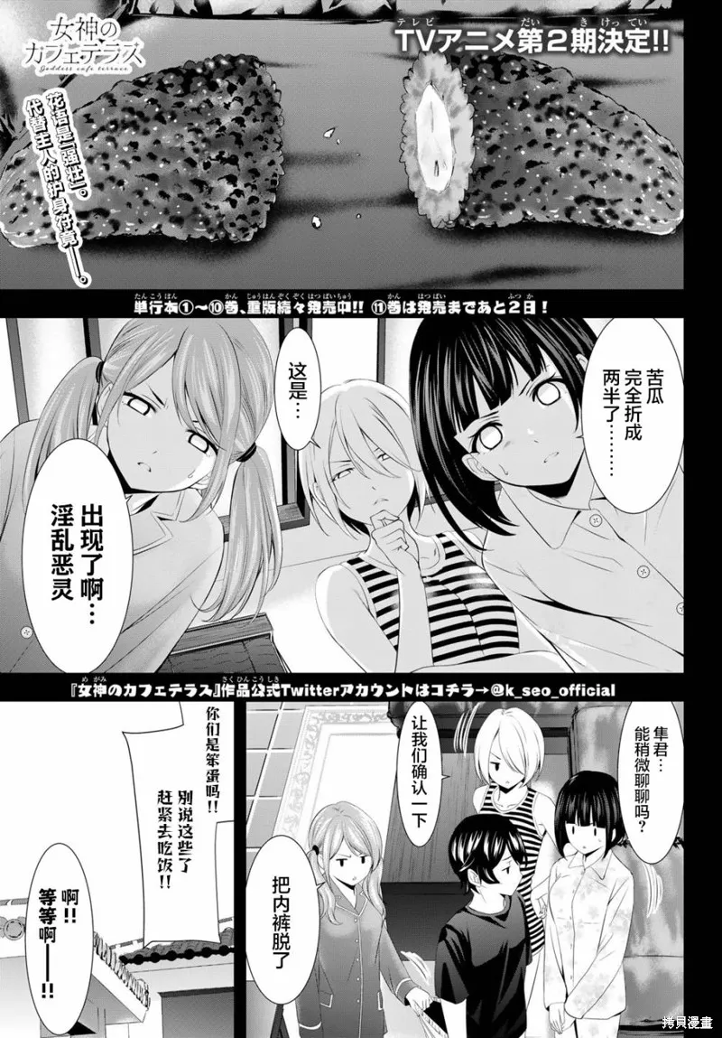 第112话 第1页
