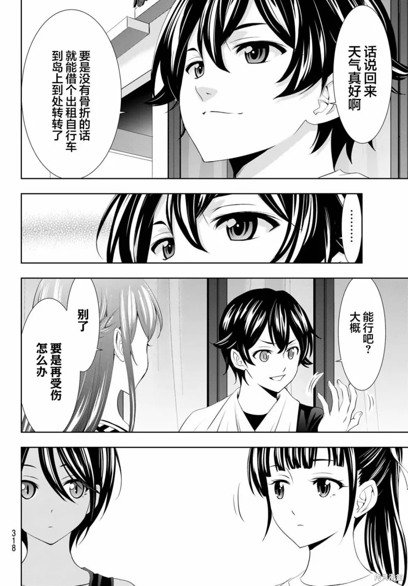 第112话 第4页