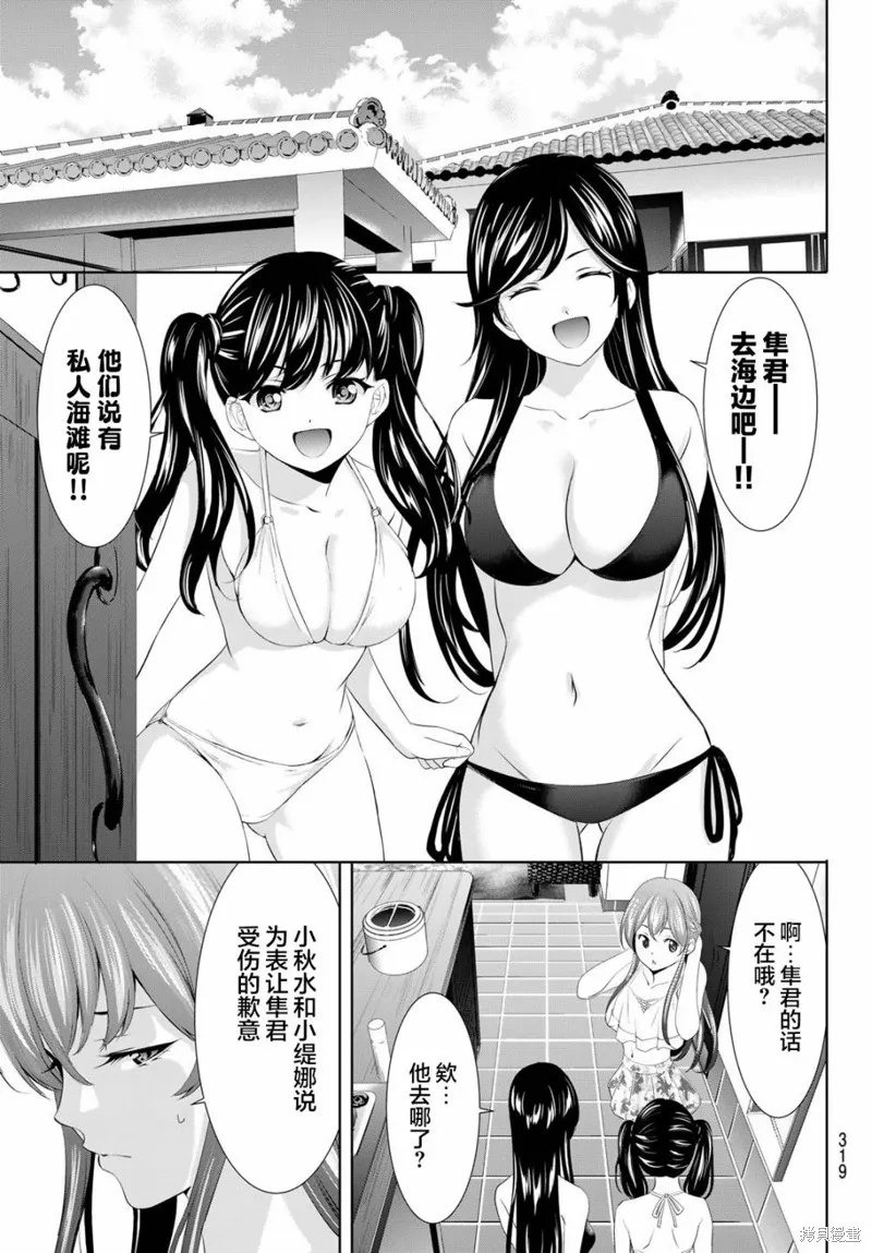 第112话 第5页