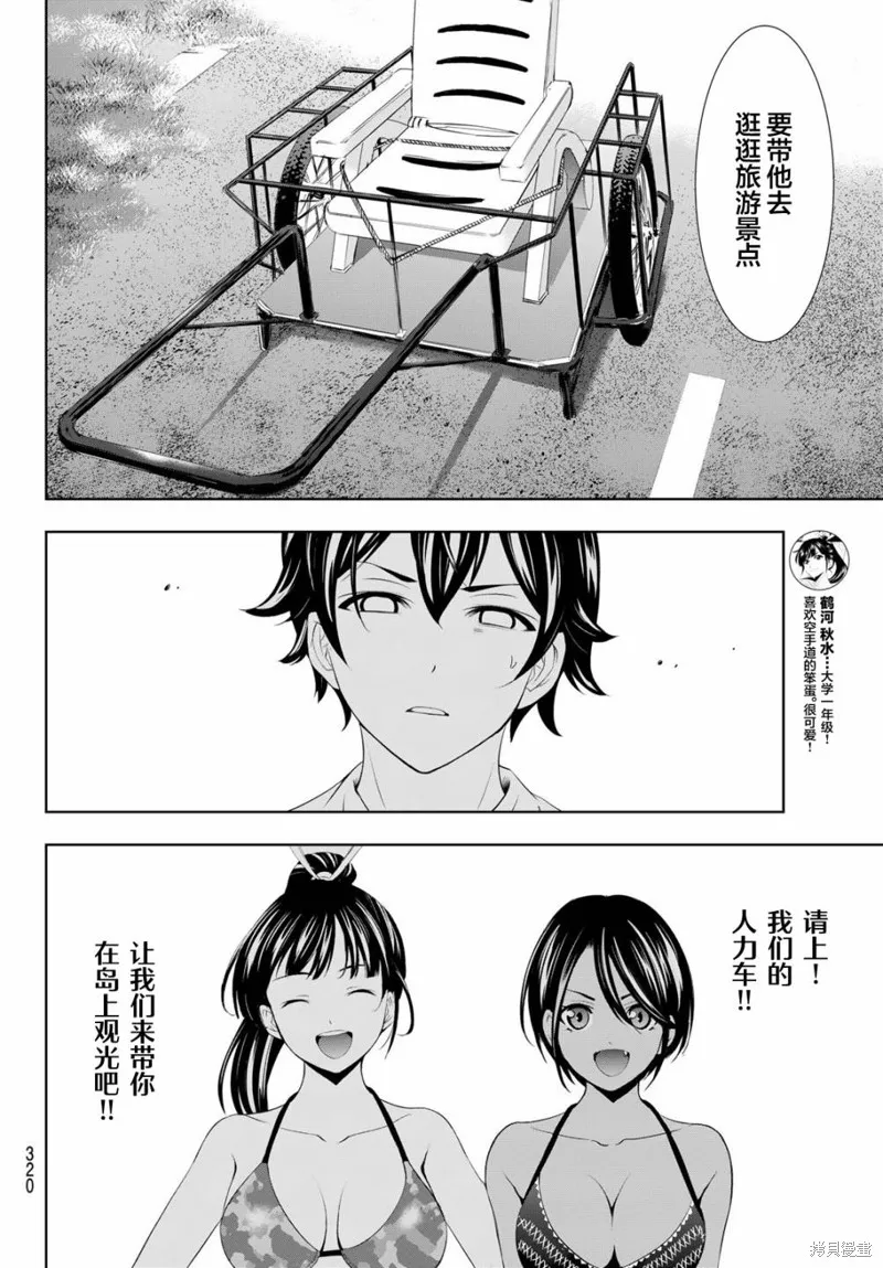第112话 第6页
