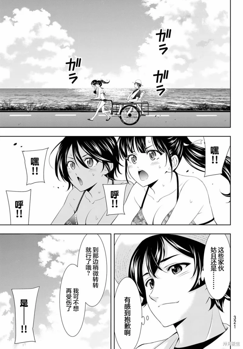 第112话 第7页