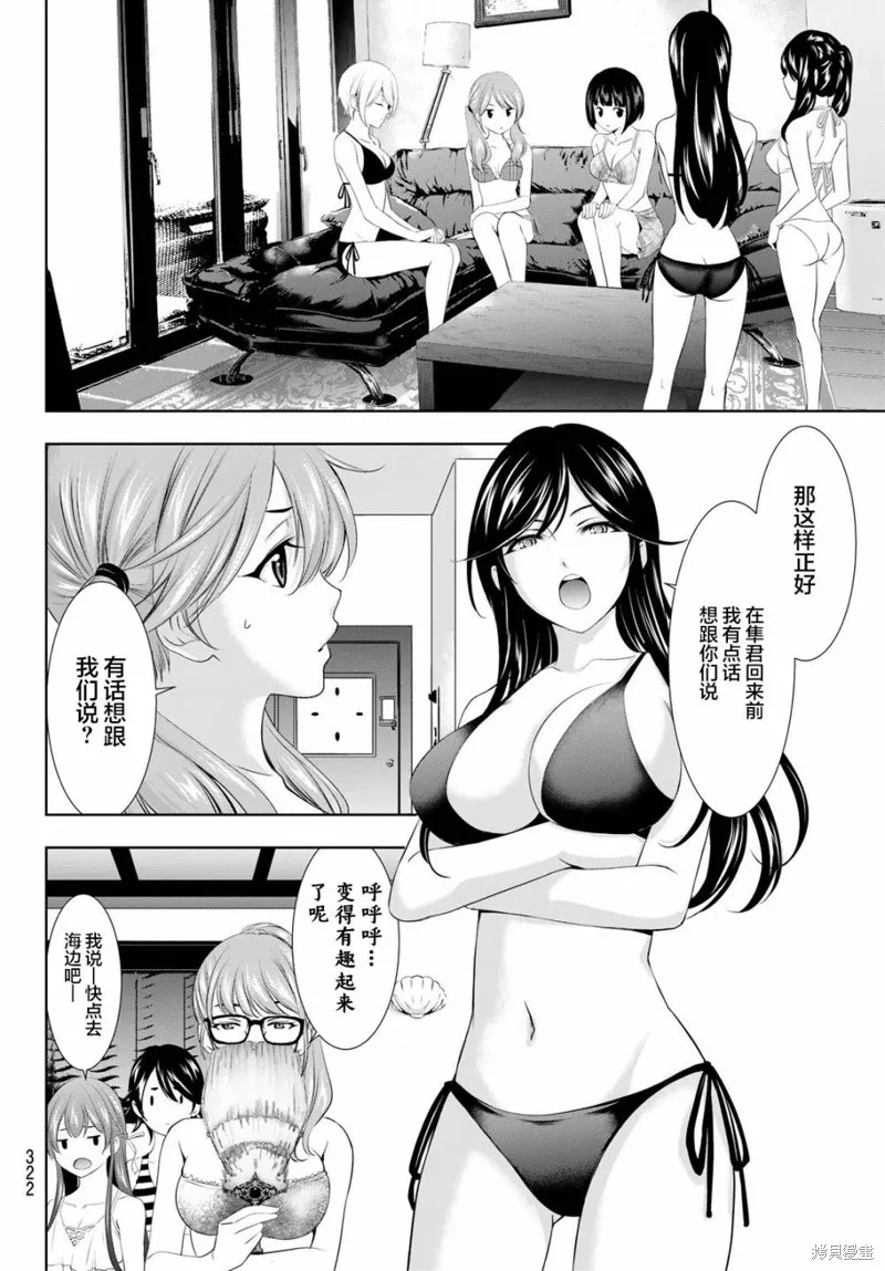 第112话 第8页