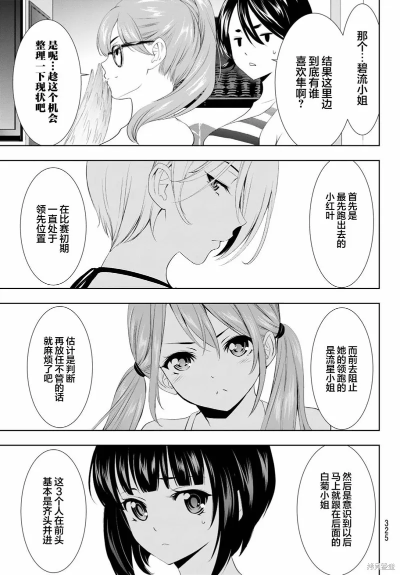 第112话 第11页