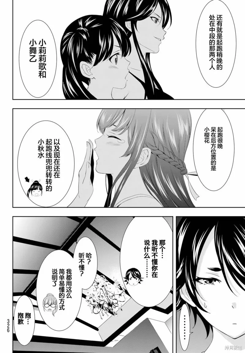 第112话 第12页