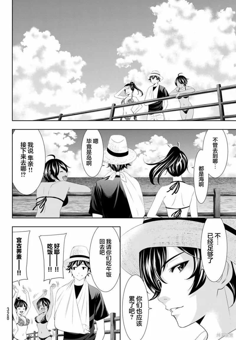 第112话 第14页