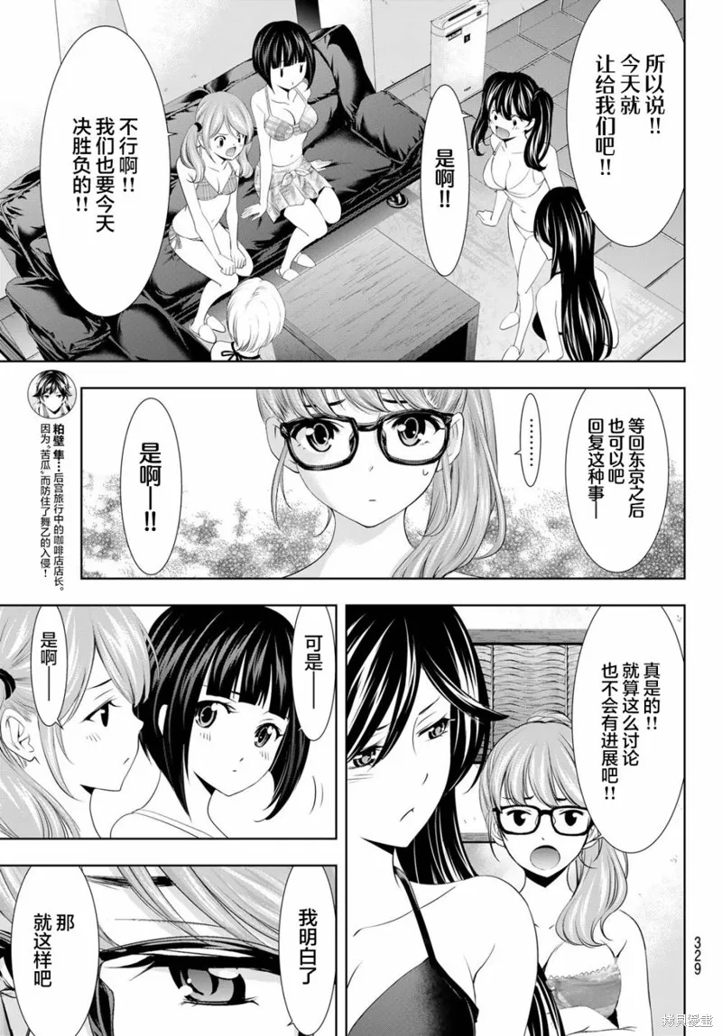 第112话 第15页