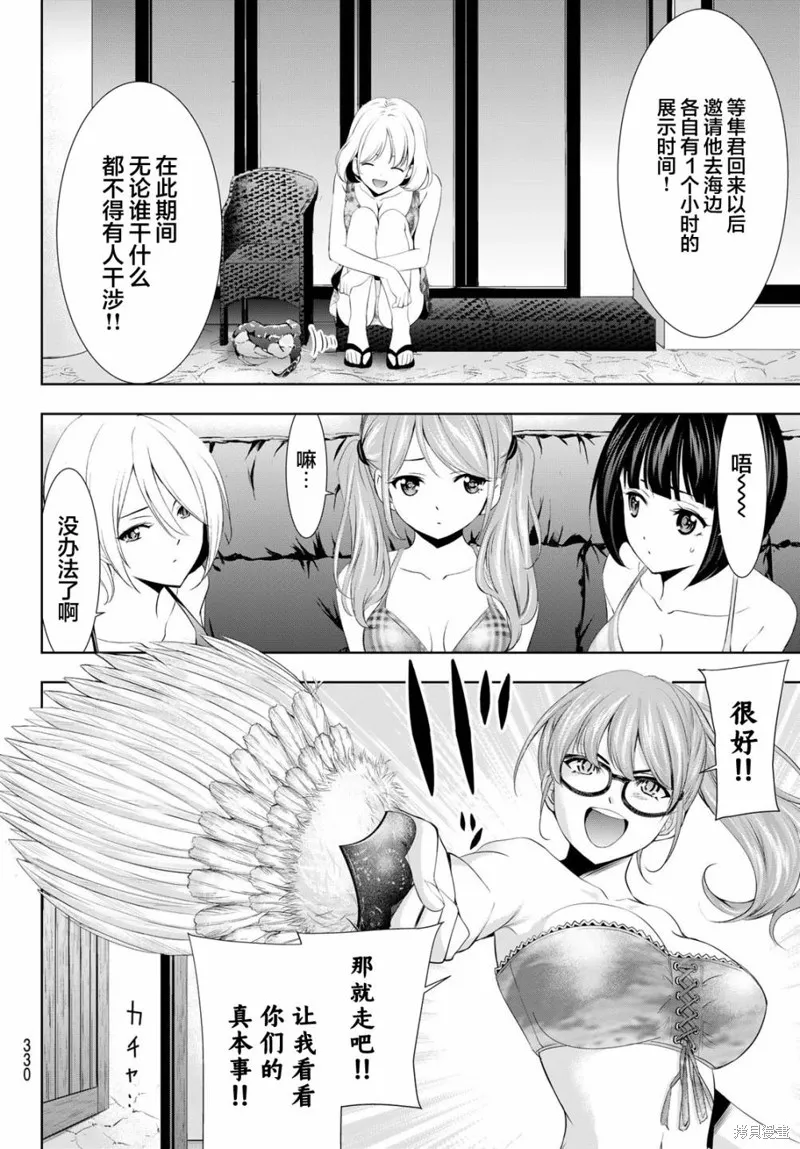 第112话 第16页