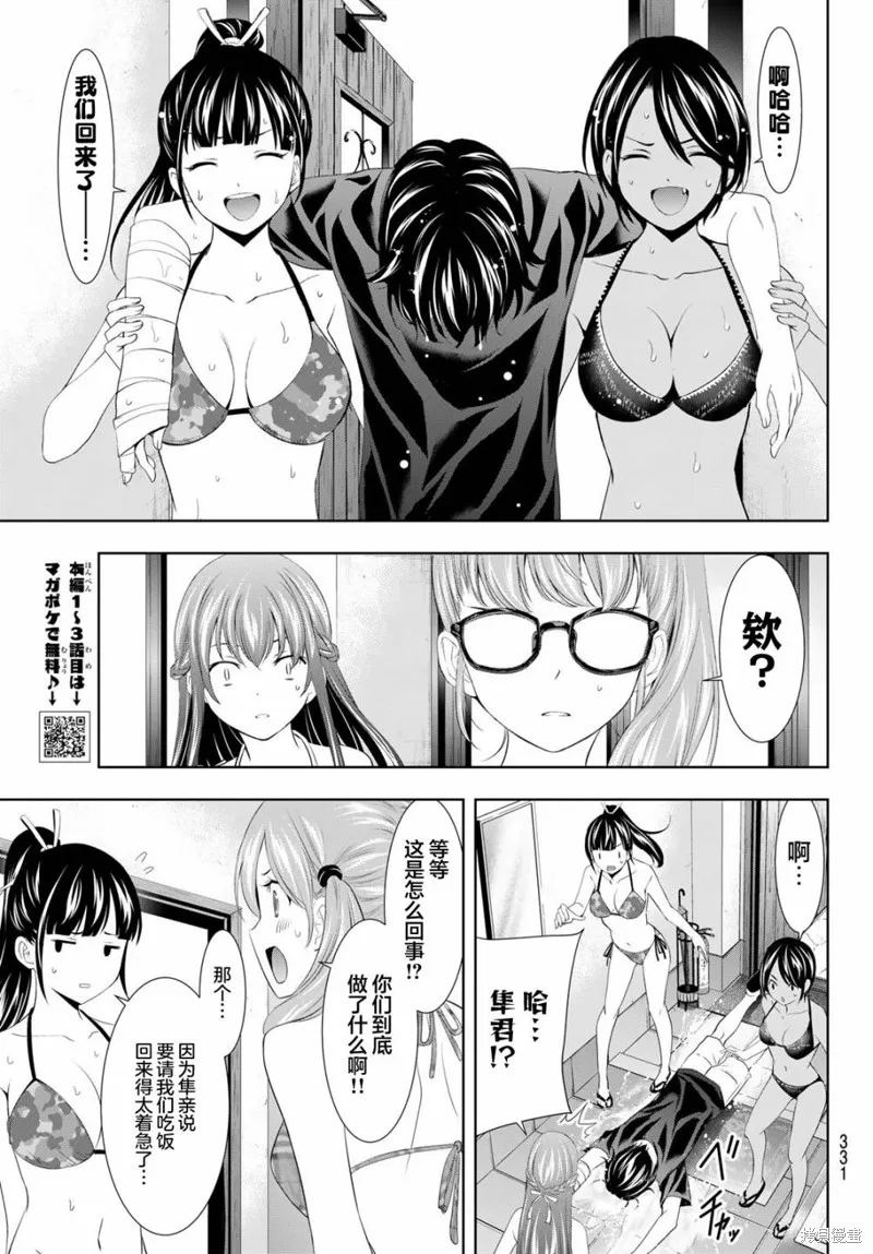 第112话 第17页