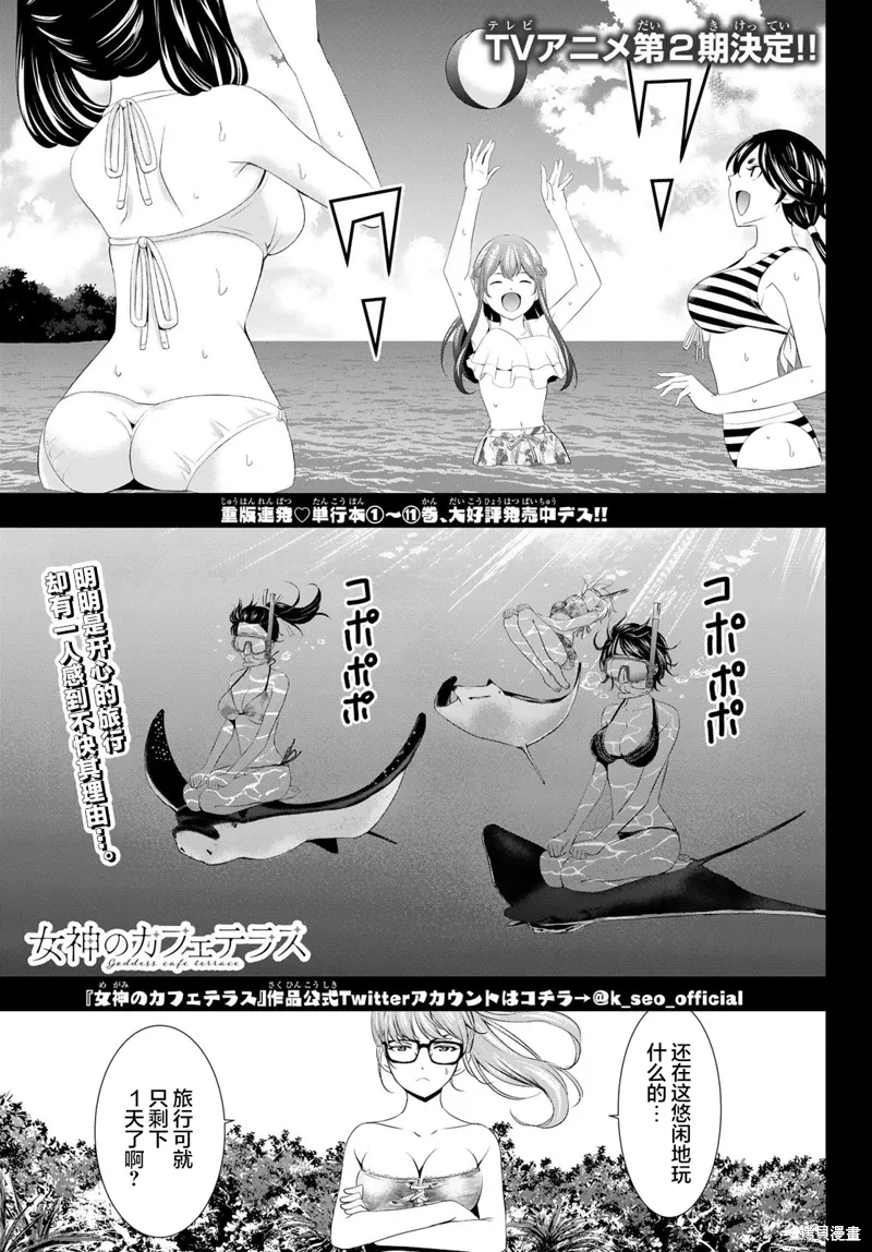 第113话 第1页