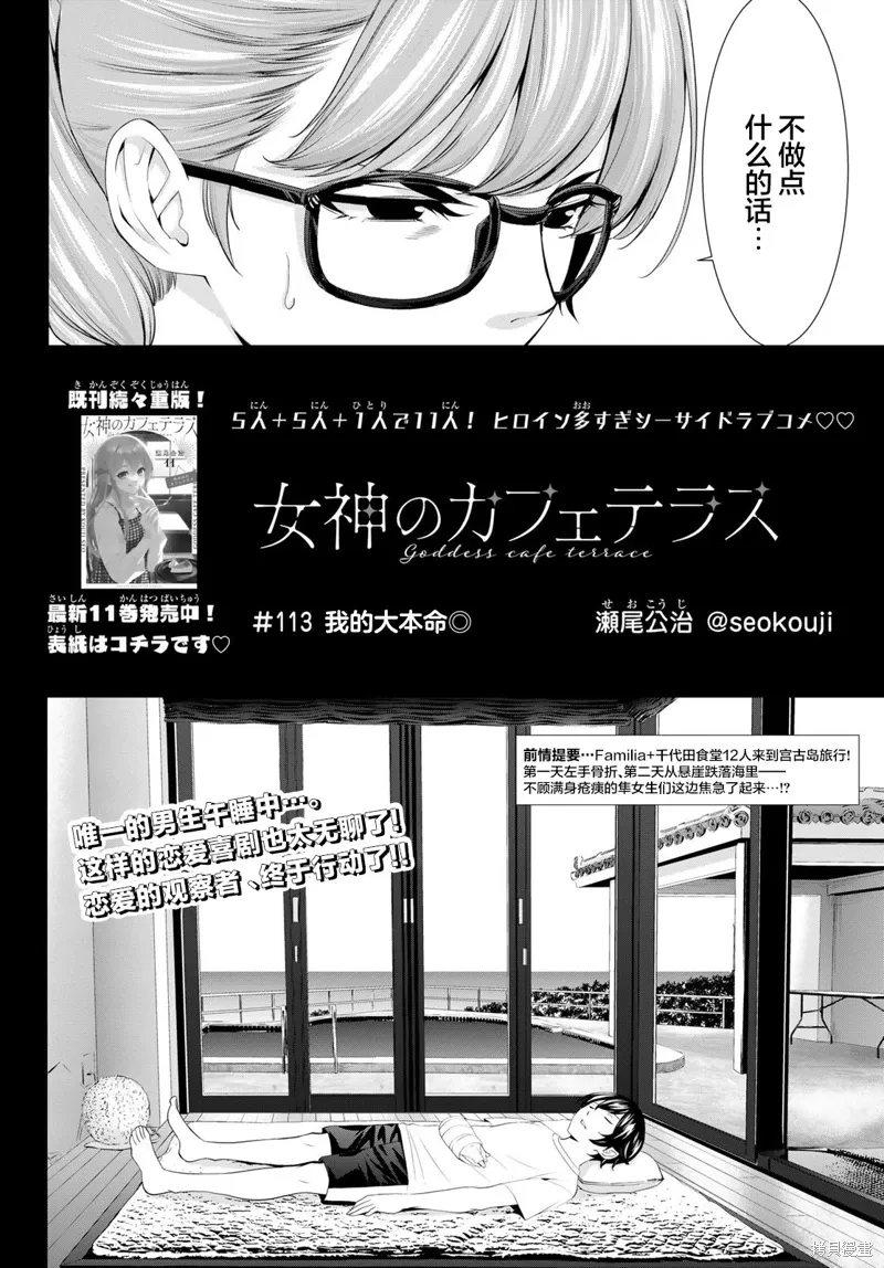 第113话 第2页