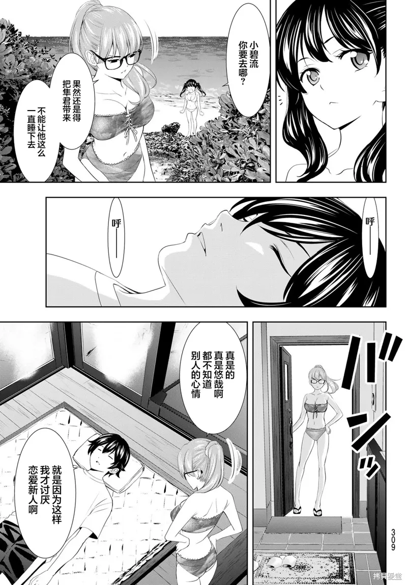 第113话 第3页