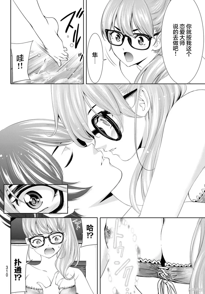 第113话 第4页
