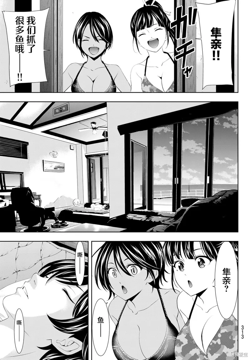 第113话 第7页