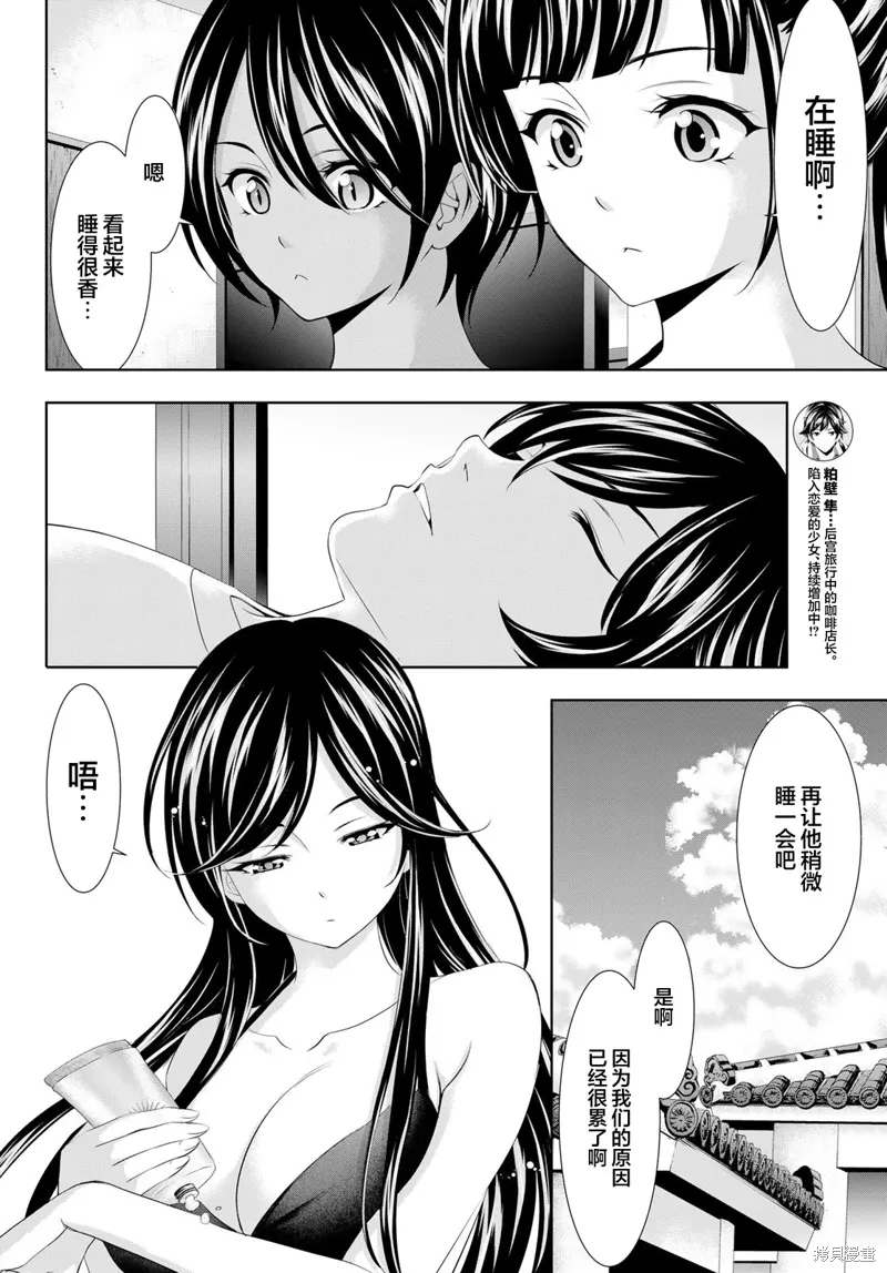 第113话 第8页