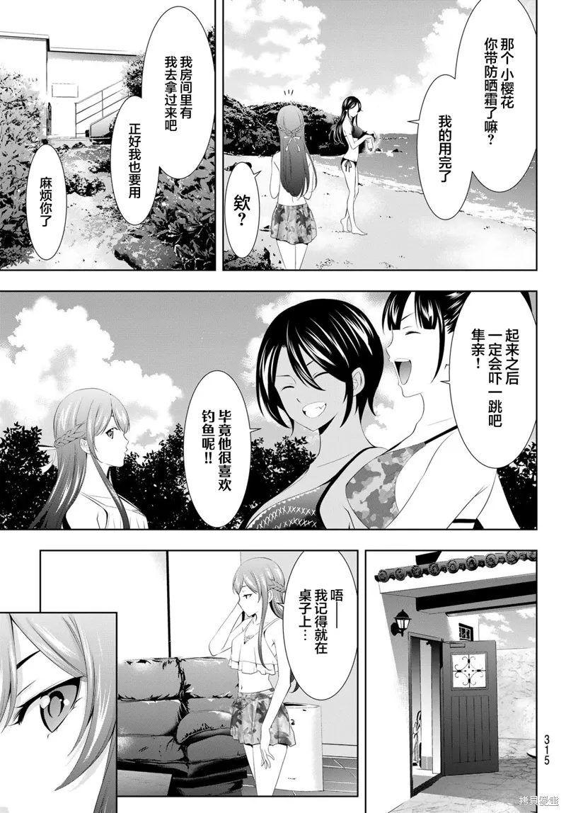 第113话 第9页