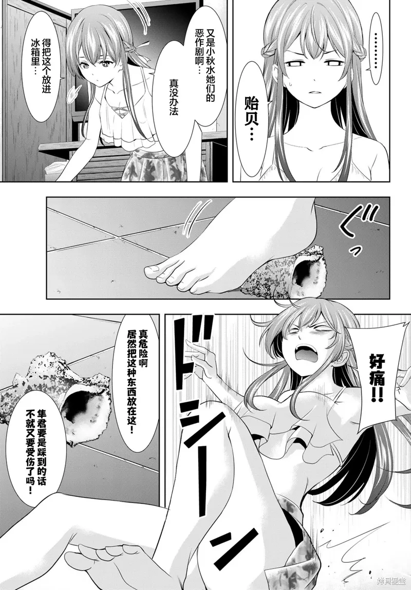 第113话 第11页
