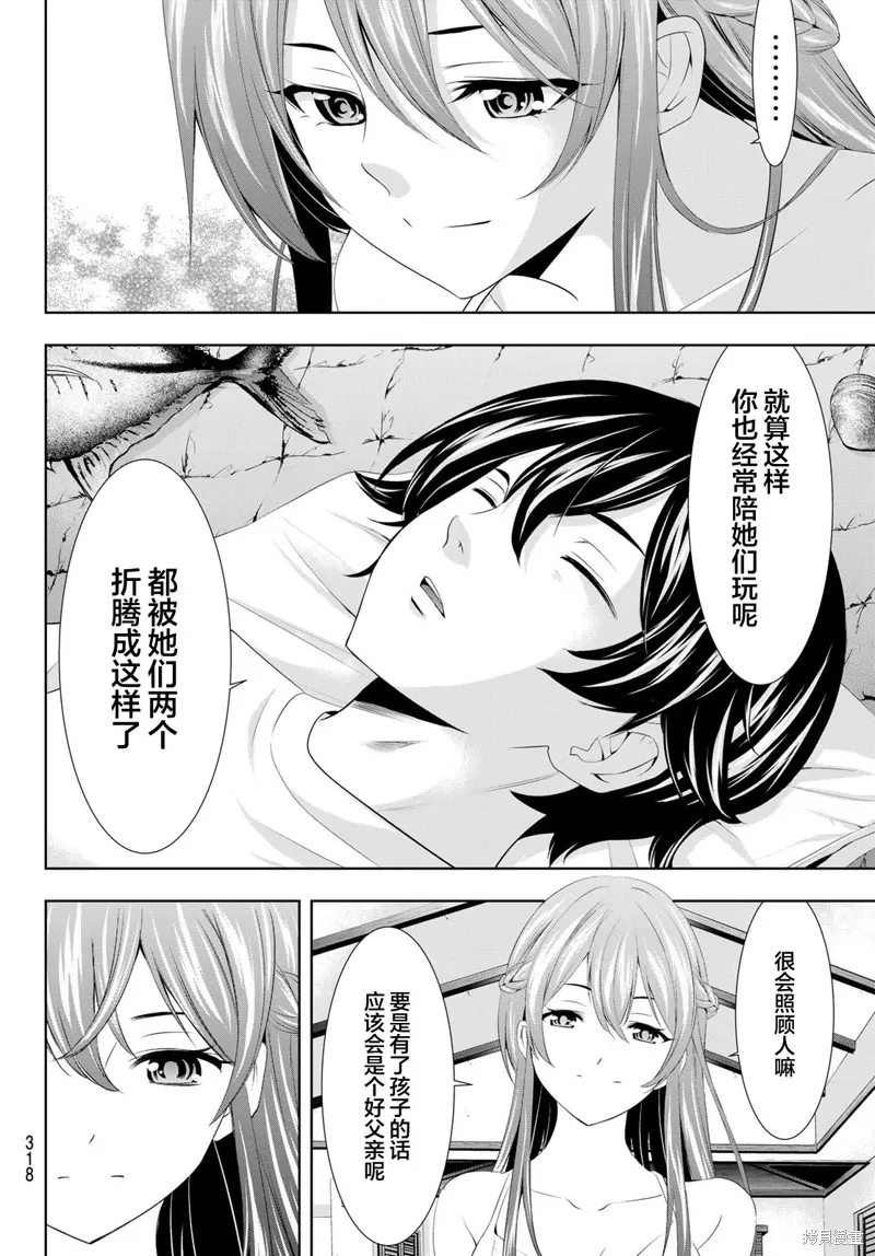 第113话 第12页