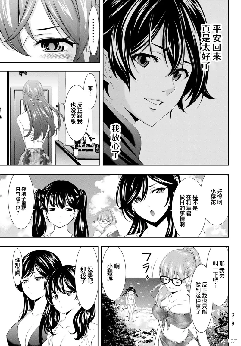 第113话 第13页