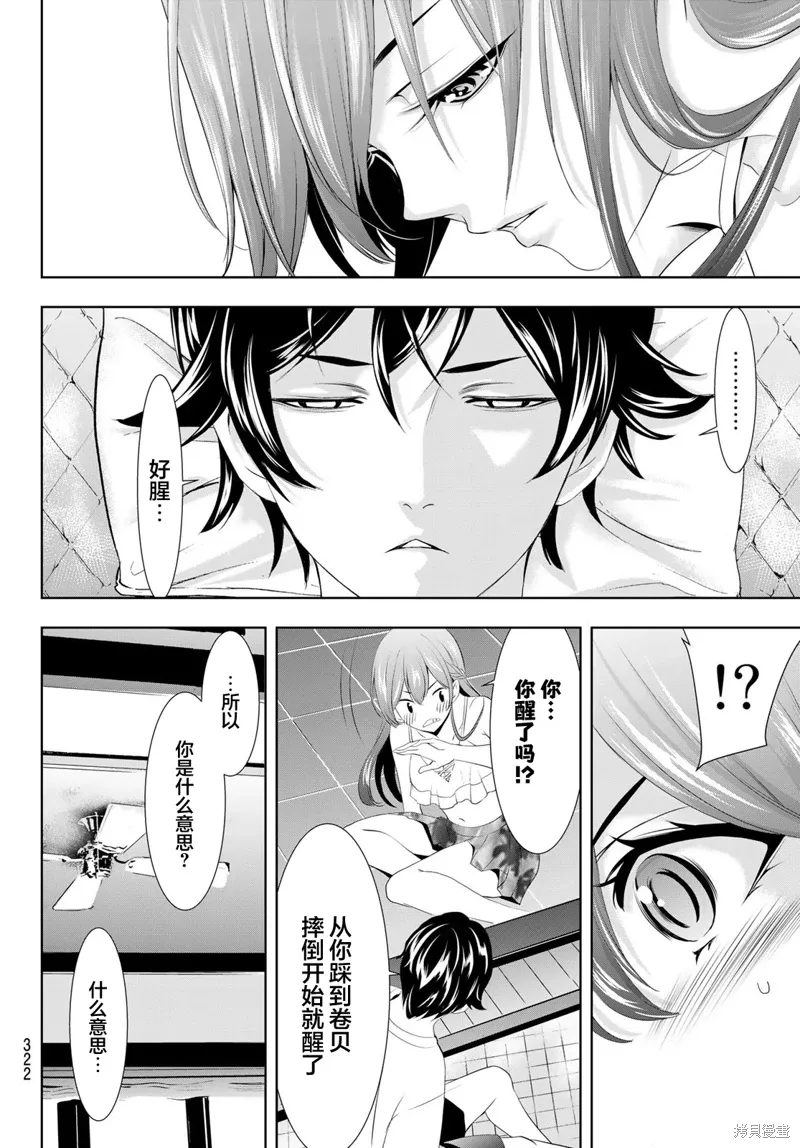 第113话 第15页