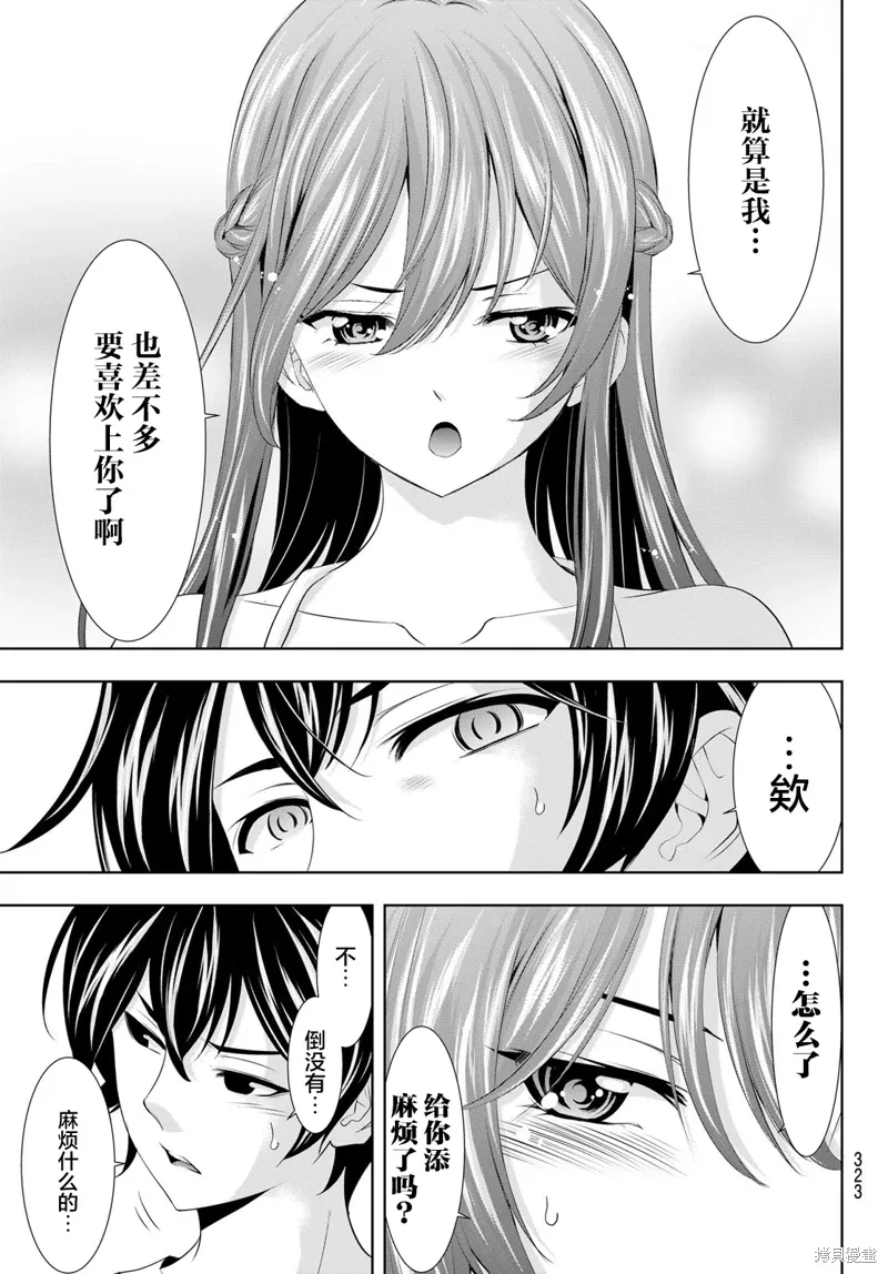 第113话 第16页