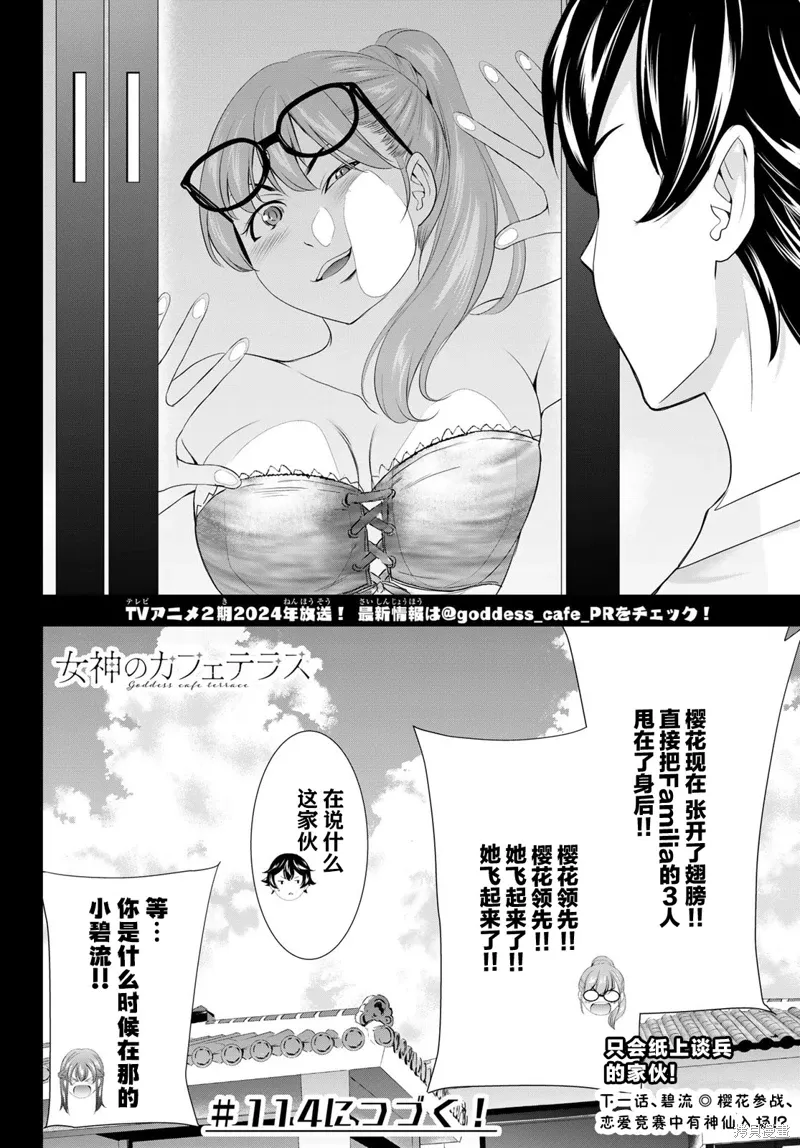 第113话 第17页