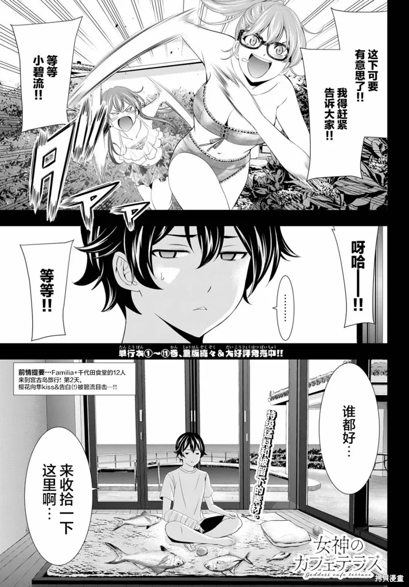 第114话 第1页